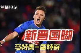 欧宝体育网页版-u20国足主帅安东尼奥